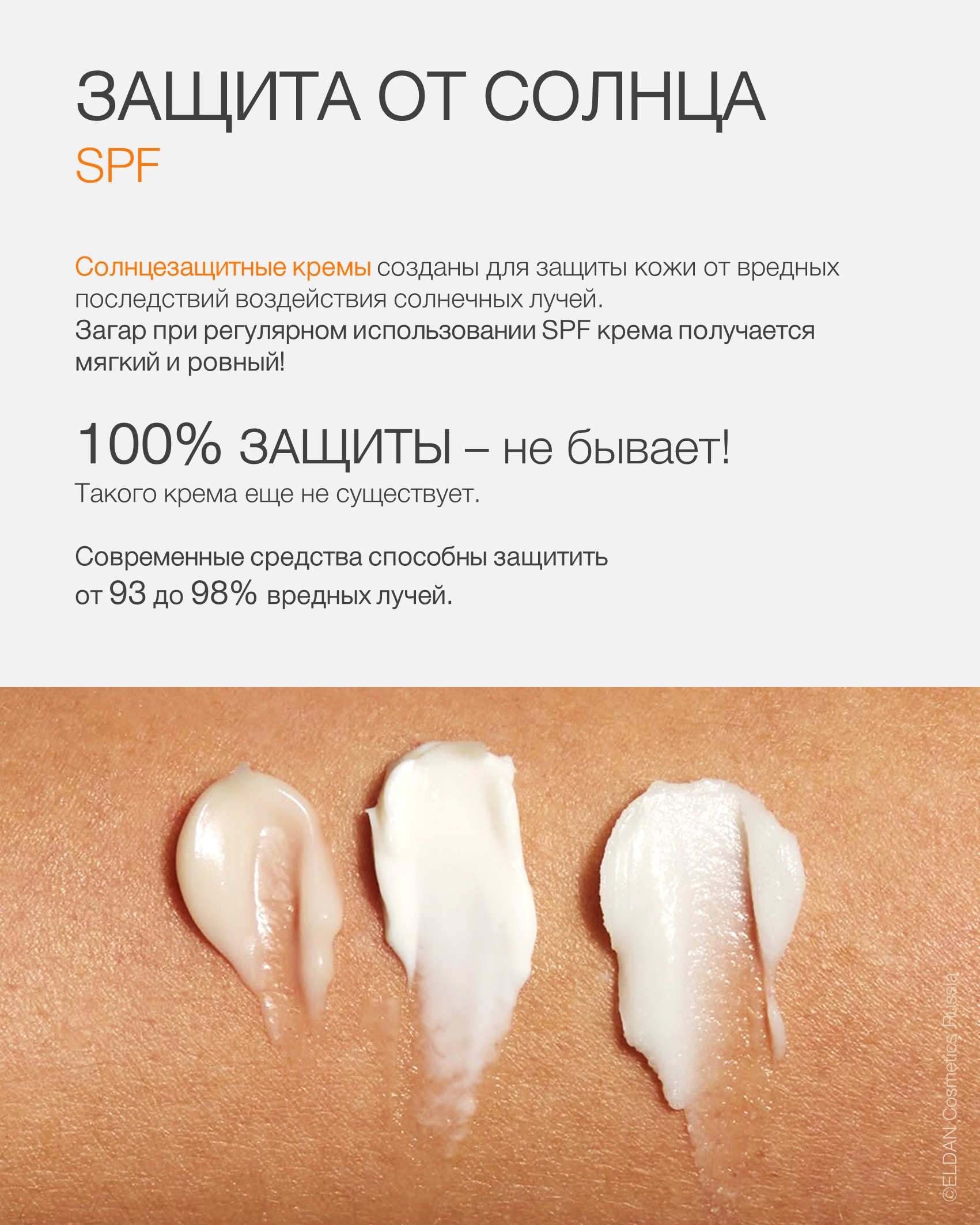 Пост загар 25 4.jpg